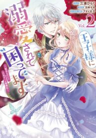 Ouji-sama ni Dekiai Sarete Komattemasu