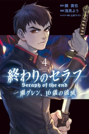 Owari no Seraph: Guren Ichinose's Catastrophe at 16