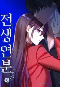 Past Life Relationships