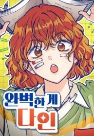 Perfection is Everything