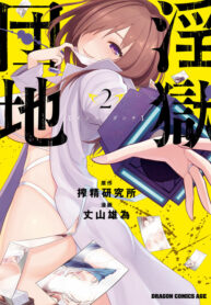 Perv*rts’ Apartment Complex