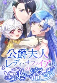 Phantom Thief Sapphire