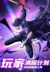 Player Elimination Plan! When Anomalies Descend Upon The Human World