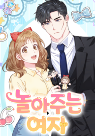 Playing With The Hot Gangster