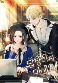 Please Don’t Reply!