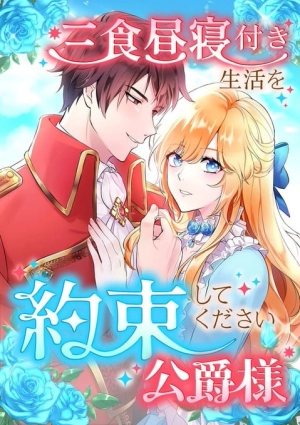 Please Fulfill Your End of the Bargain, My Grace!