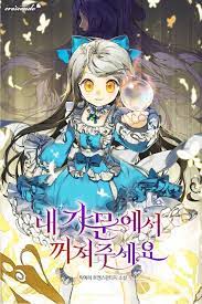 Please Get Out of My Household