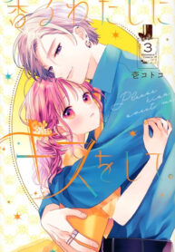 Please Kiss Sweet Me