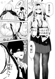 Please Let Me Donate, Miss Double Ds.