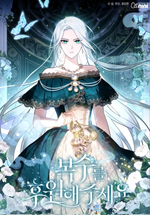  Please Support My Revenge    