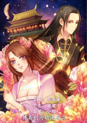 Poison genius consort