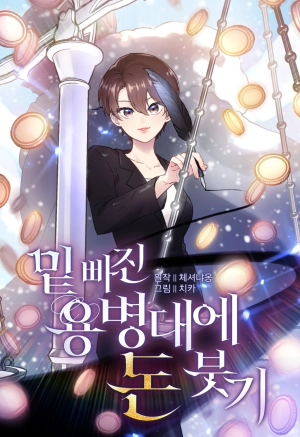  Pouring Money Into the Underdog Mercenaries   