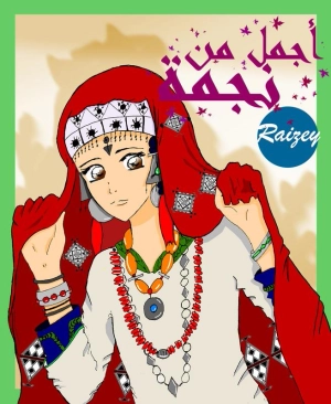 Prettier Than A Star