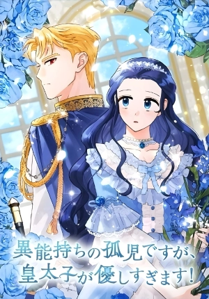 Prince, Why Are You Nice to Me?