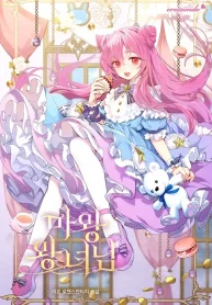 Princess of the Demon King