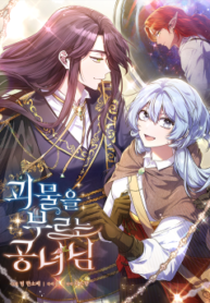  Princess Summoning the Monster    