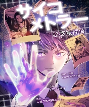 Psychometry Extrasensory Detective