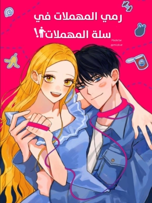  Put the Trash to Where It Belongs!   