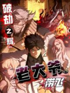 Radiance Of Tribulation: The Old Man Leads The Way