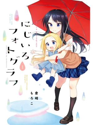 Rainbow-Colored Photograph