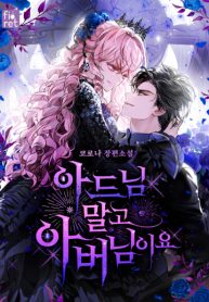 Rather Than The Son, I’ll Take The Father