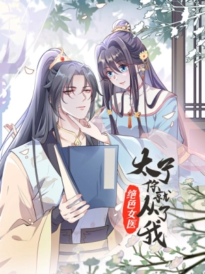 Ravishing Physician: Yield To Me, Your Royal