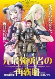 Re-employment of the former strongest and bravest