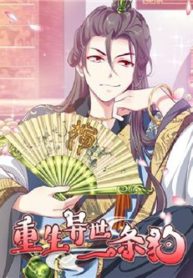 Rebirth of a Golden Boy in another World