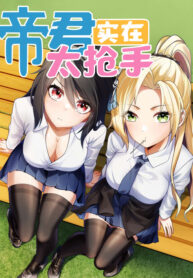 Rebirth of the Emperor in the Reverse World