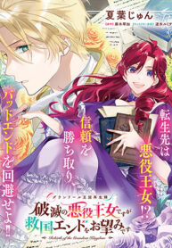 Rebirth of the Grandeur Kingdom