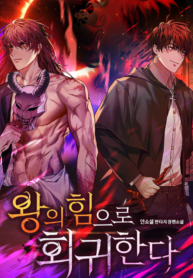 Regressing with the King’s Power