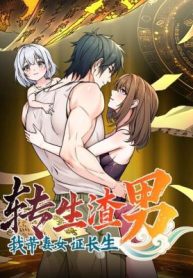 Reincarnated as a Scumbag, I Use My Wife and Daughter to Prove Immortality