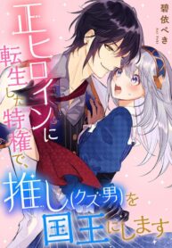 Reincarnated Into a Heroine ~I’ll Make Him My King