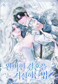 Rejecting The Perfect Marriage