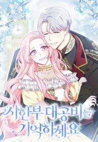 Remember the Time-Limited Grand Duchess