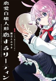 Renai Jikai Ningyou Koisuru Sartain