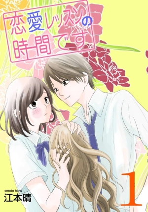 Rennai Lesson no Jikan Desu