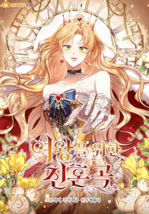  Requiem for the Queen    