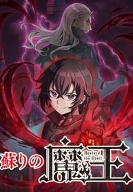 Resurrected Demon King