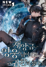 Resurrection of the Catastrophic Hero (The Return of The Disaster-Class Hero)