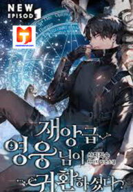 Resurrection of the Catastrophic Hero