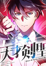 Return of The Genius Swordmaster