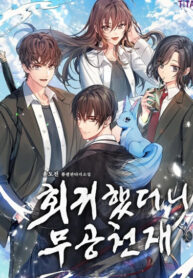 Return of the Martial Arts Genius