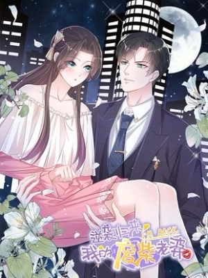 Returning from the counterattack: my old wife