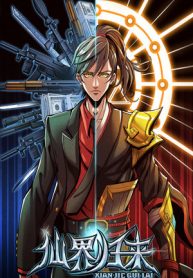 Returning from the Immortal World