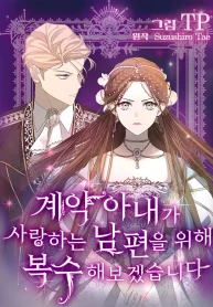 Revenge After Divorce