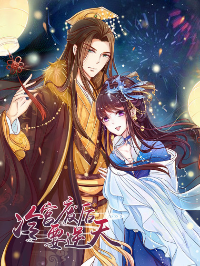 Rise of the Unfavored Princess