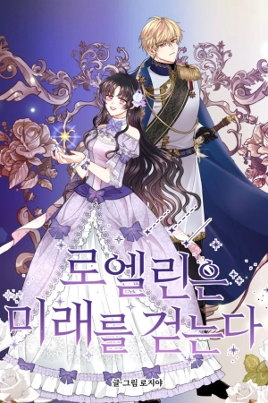 Roelin's Path to the Future