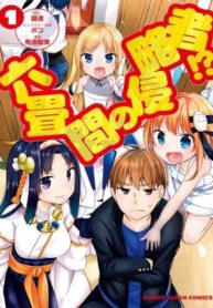 Rokujouma no Shinryakusha!?