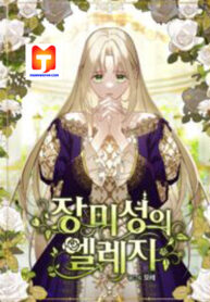 Rose Castle’s Elise (The Elegy of Roses)